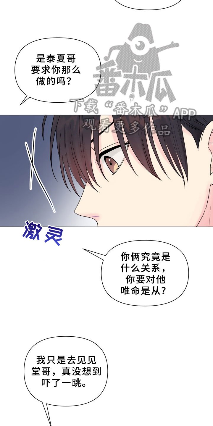 第7章：有话要说