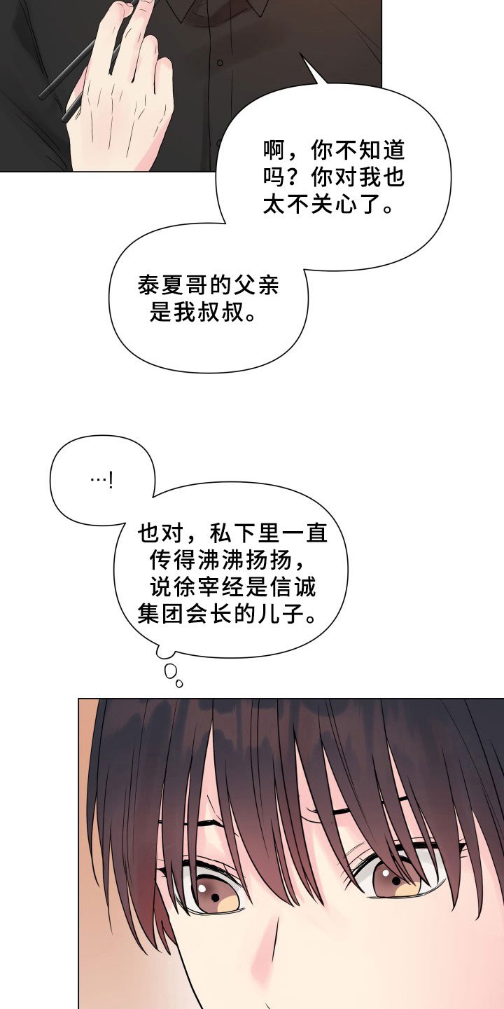 第7章：有话要说