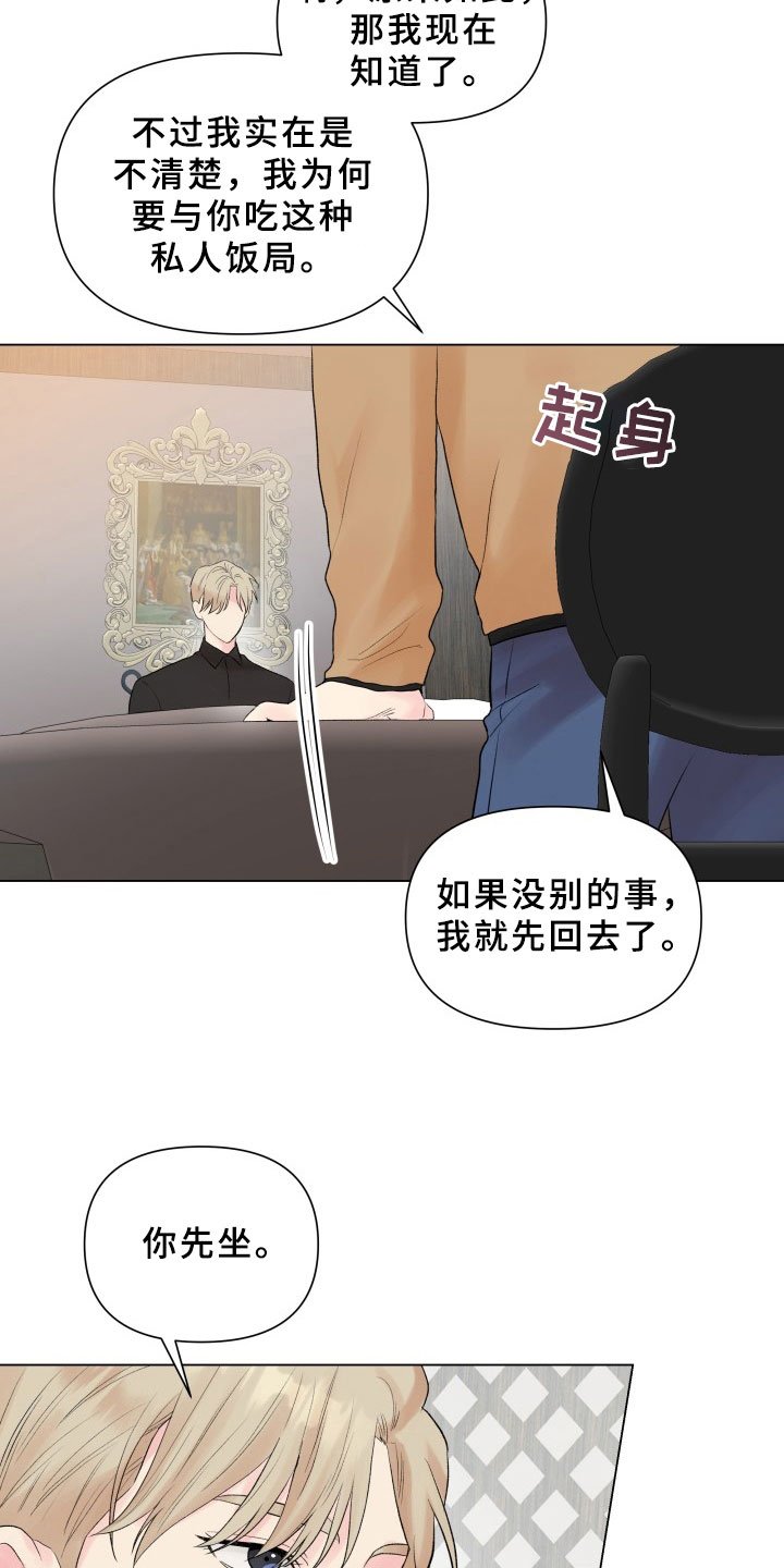 第7章：有话要说