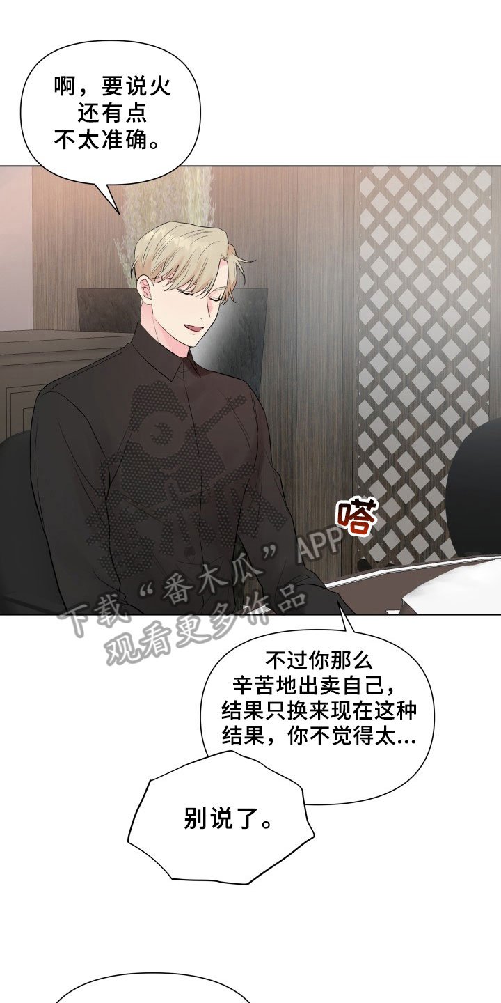 第7章：有话要说