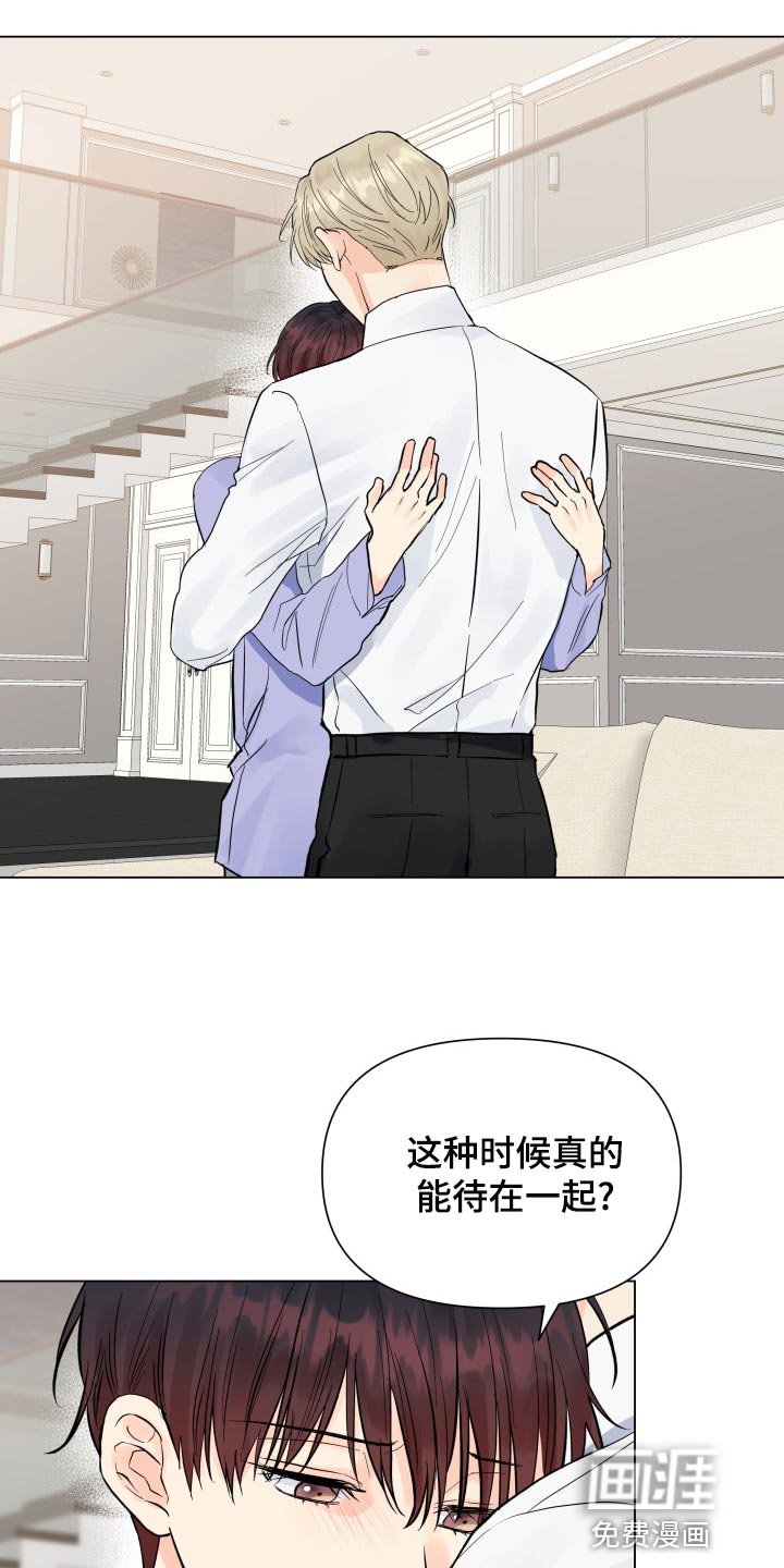 第70章：反而是件好事