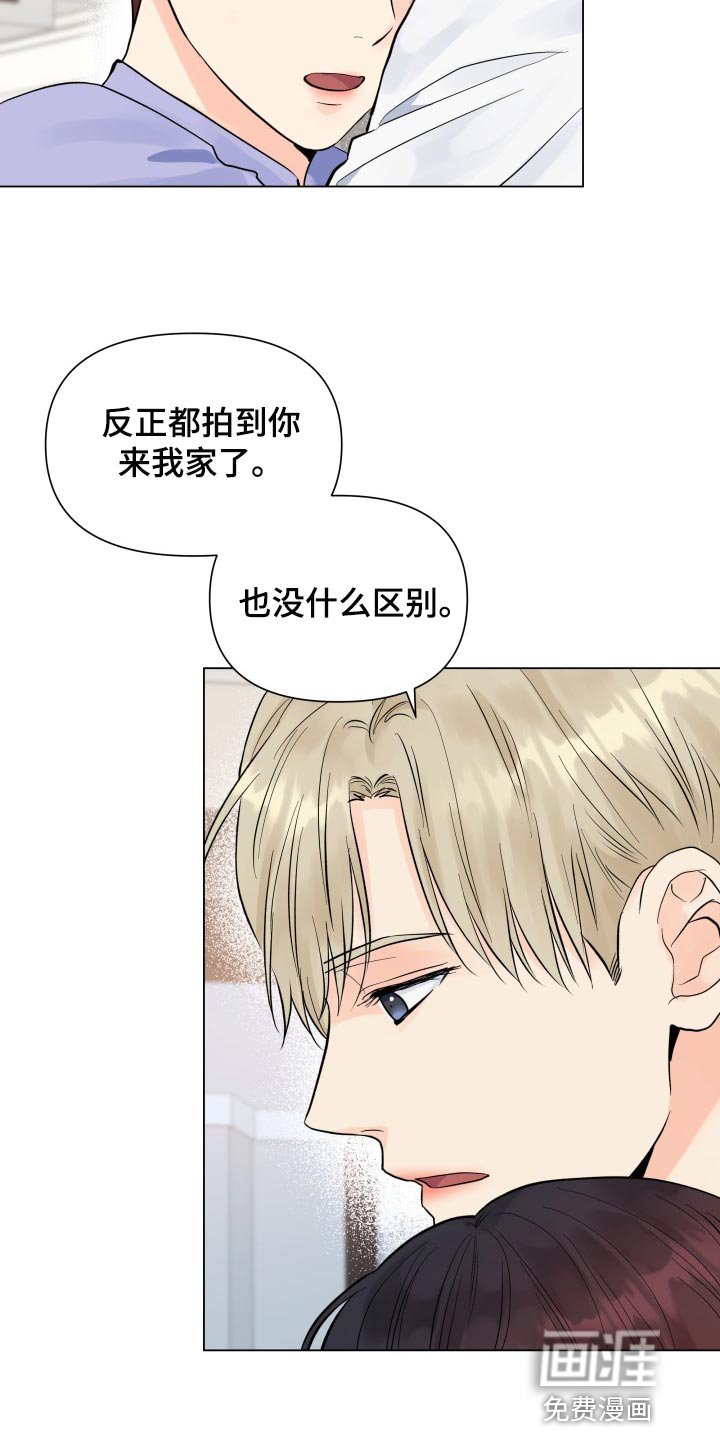 第70章：反而是件好事