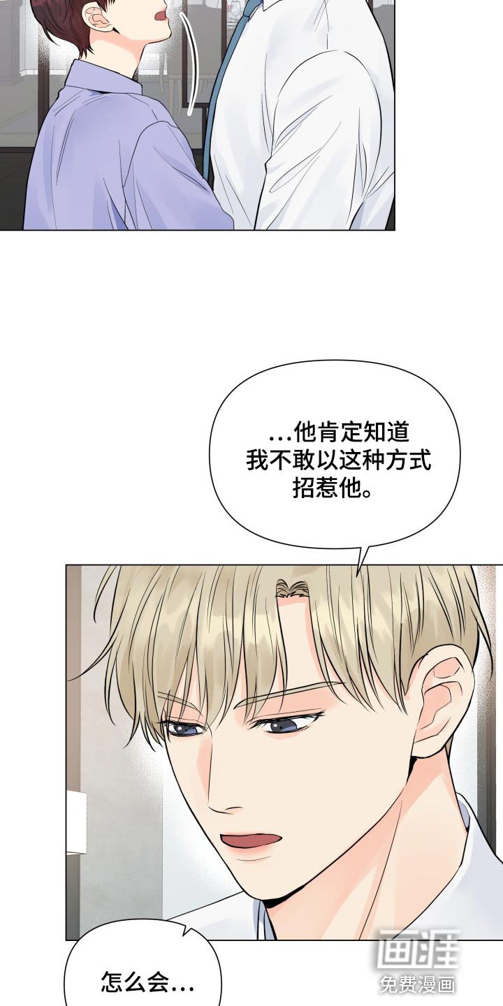 第70章：反而是件好事