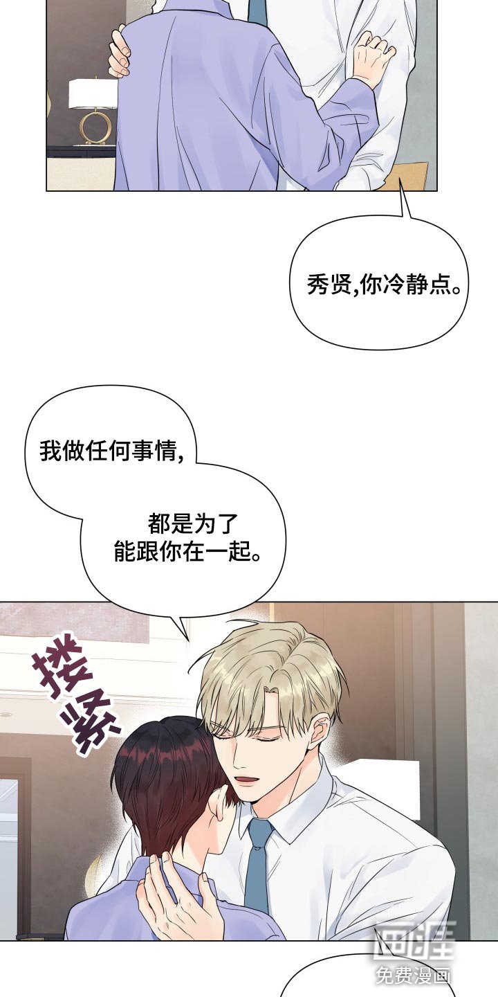 第70章：反而是件好事