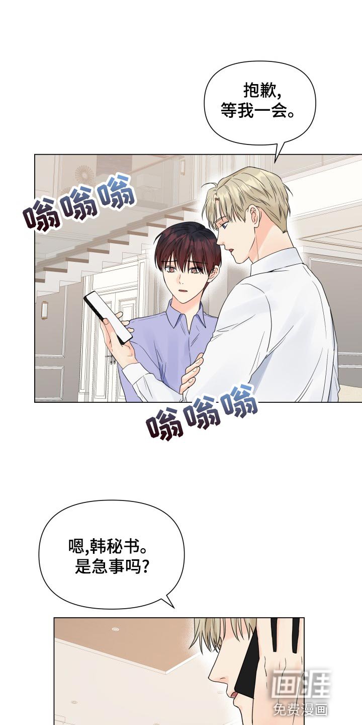 第70章：反而是件好事