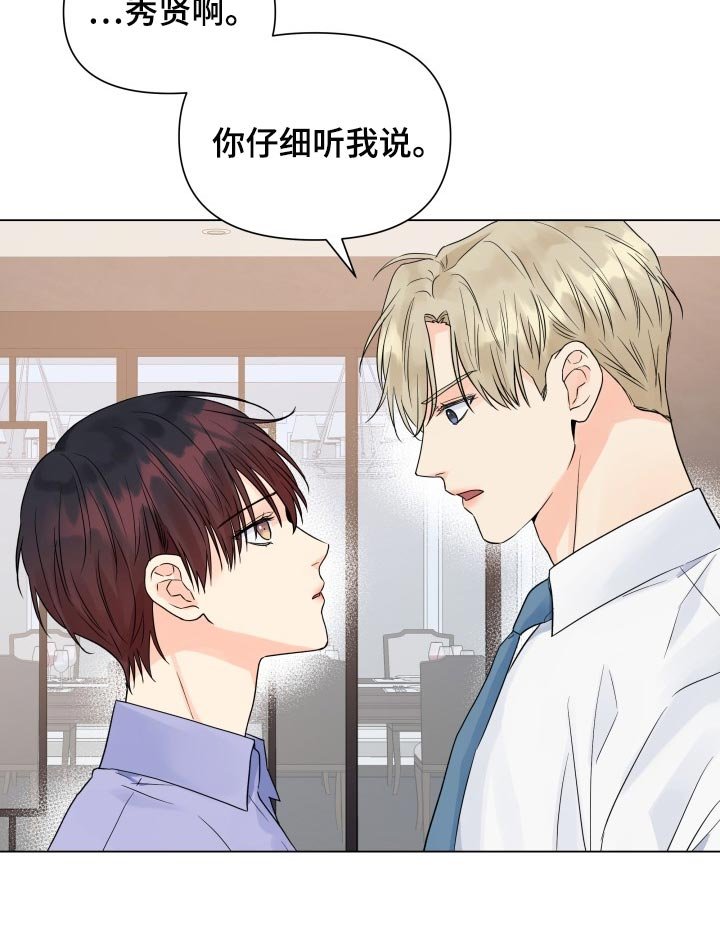 第70章：反而是件好事