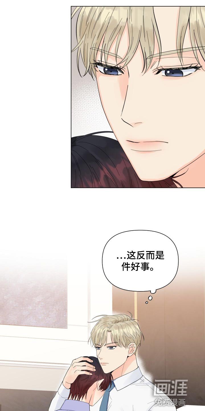 第70章：反而是件好事