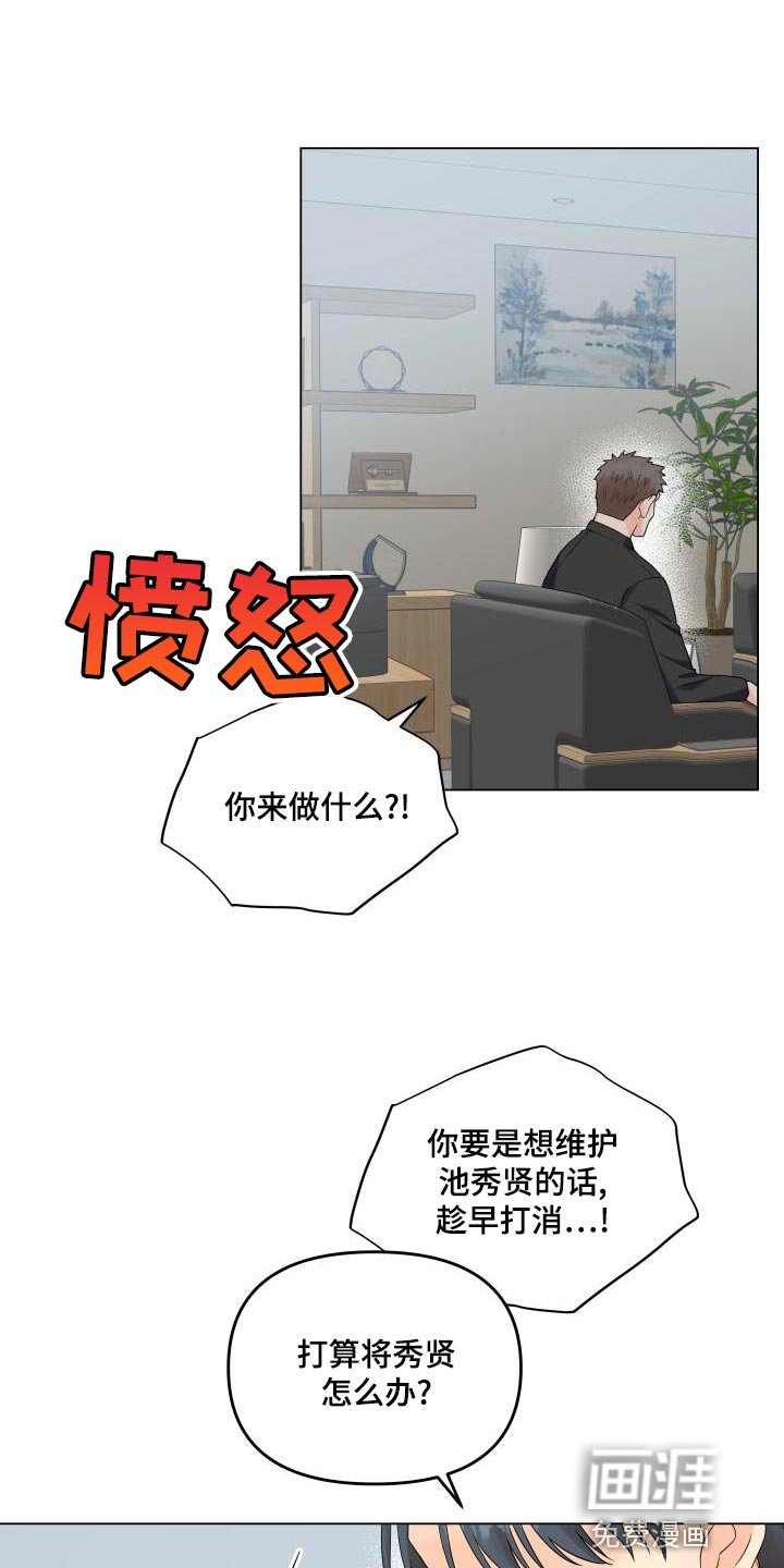 第71章：独自行动