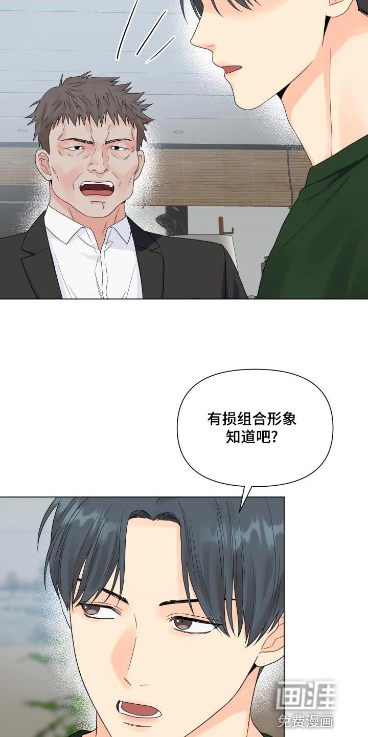 第71章：独自行动