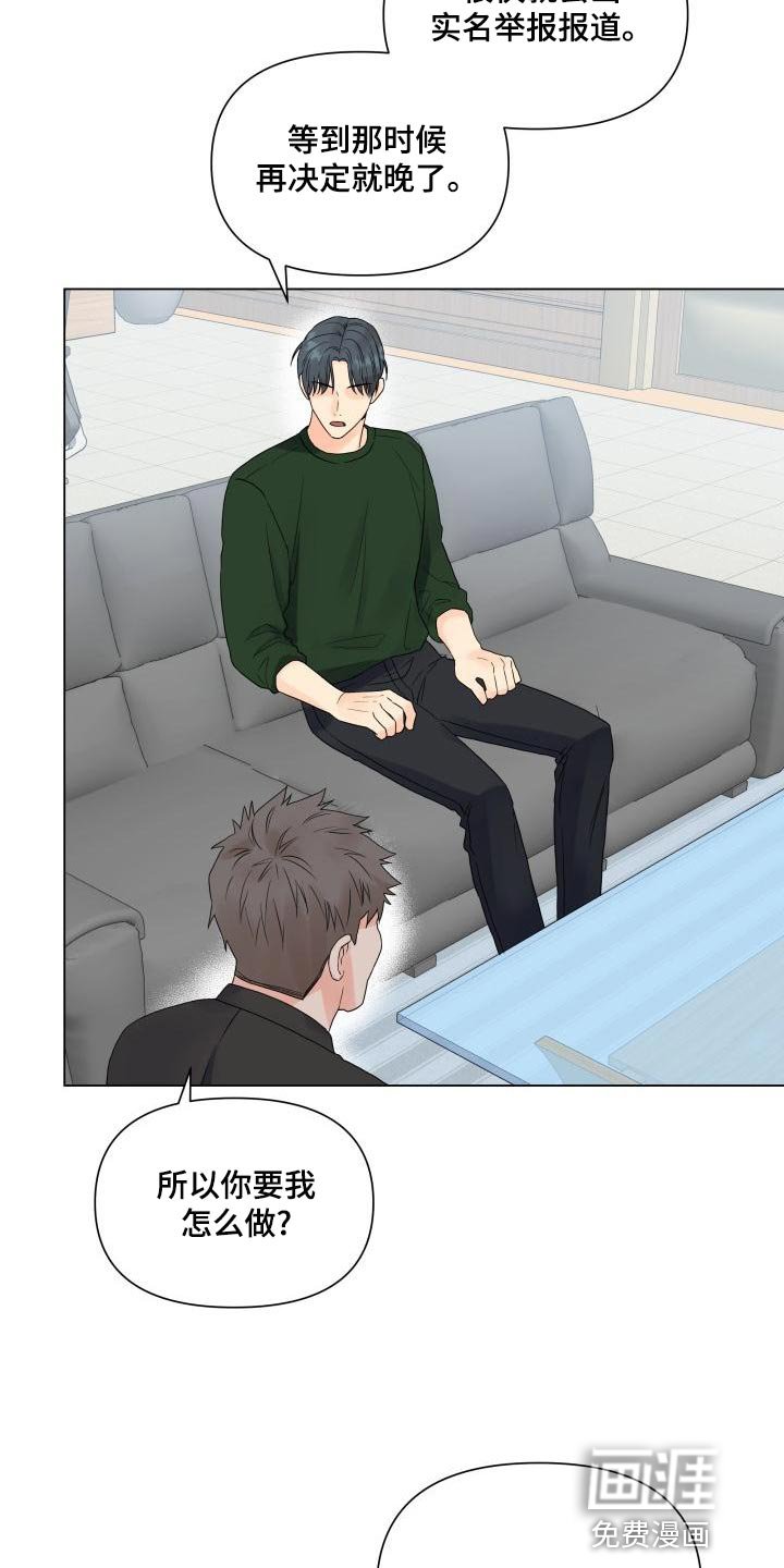 第71章：独自行动