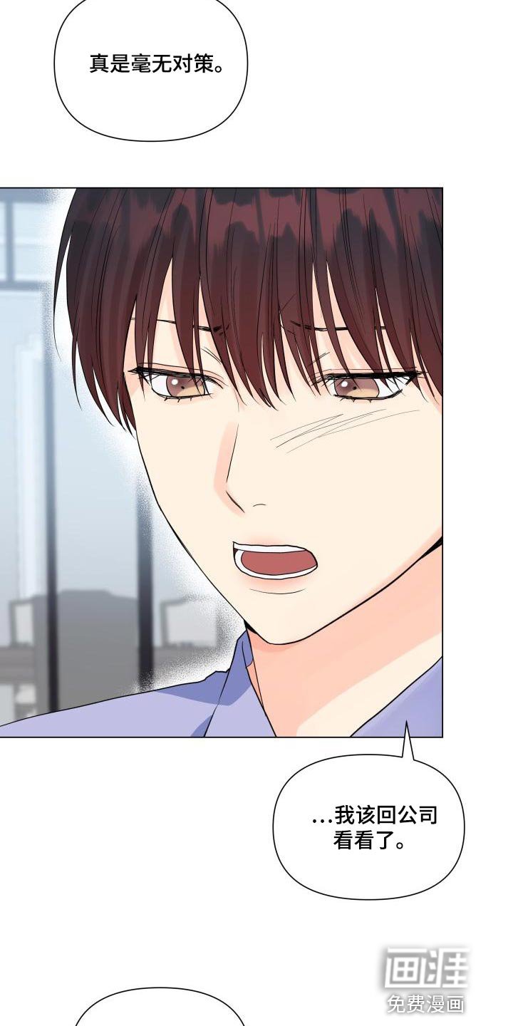 第71章：独自行动