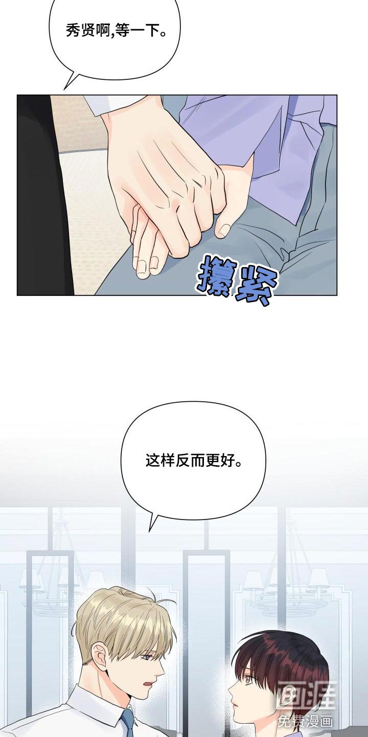第71章：独自行动