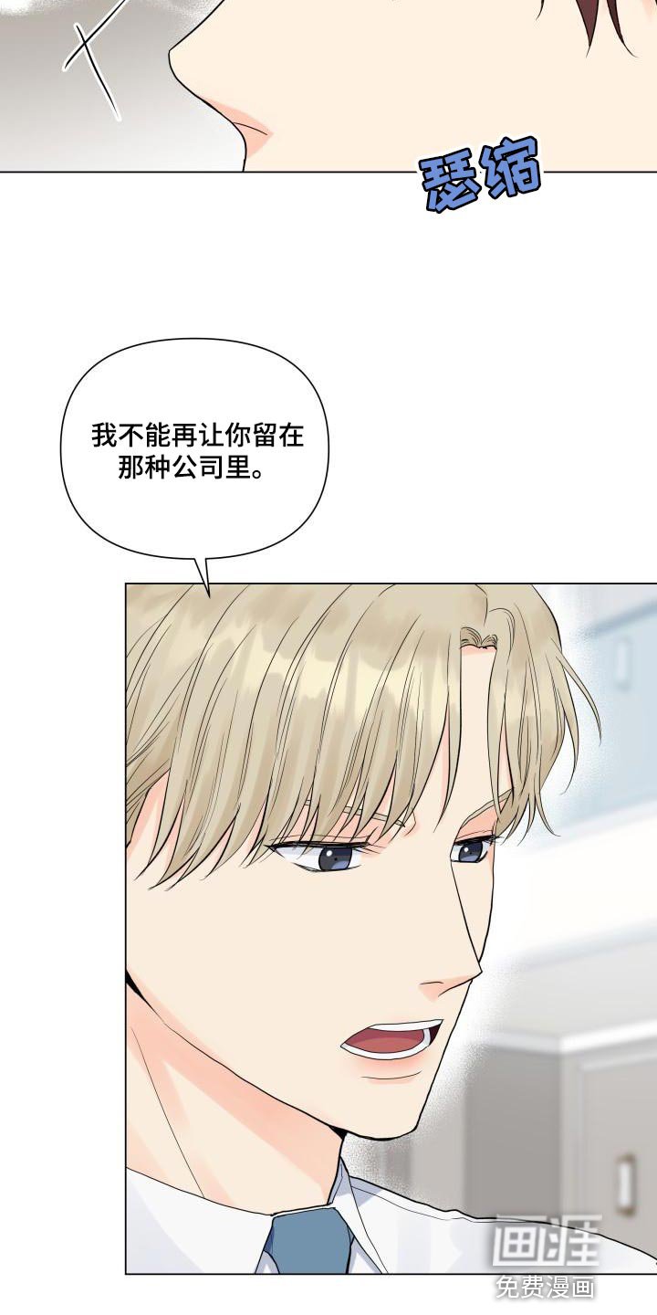 第71章：独自行动