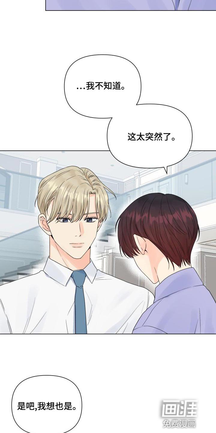 第71章：独自行动