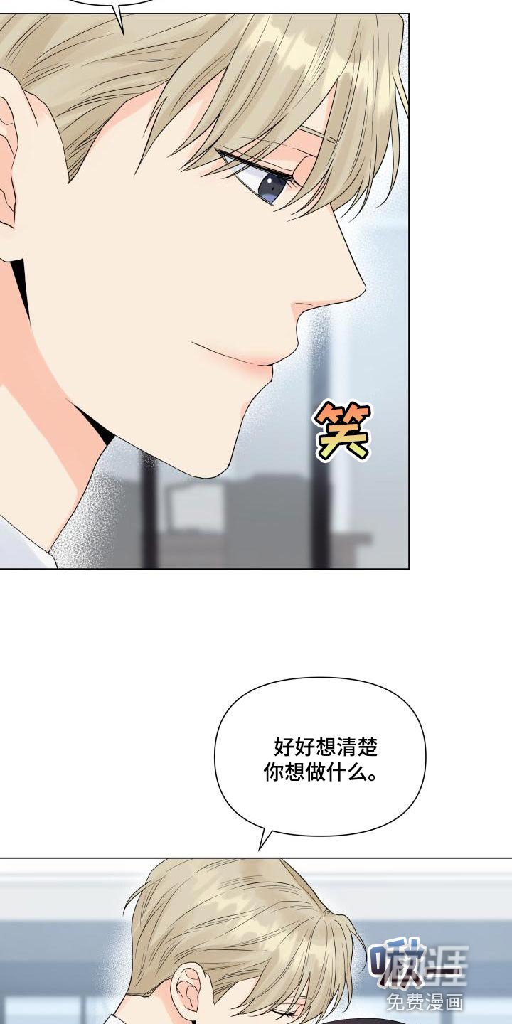 第71章：独自行动
