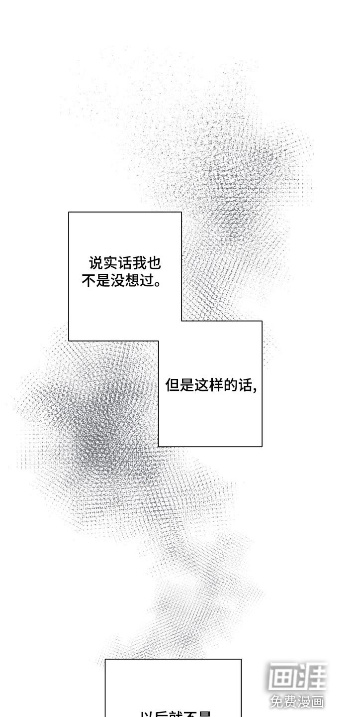第71章：独自行动