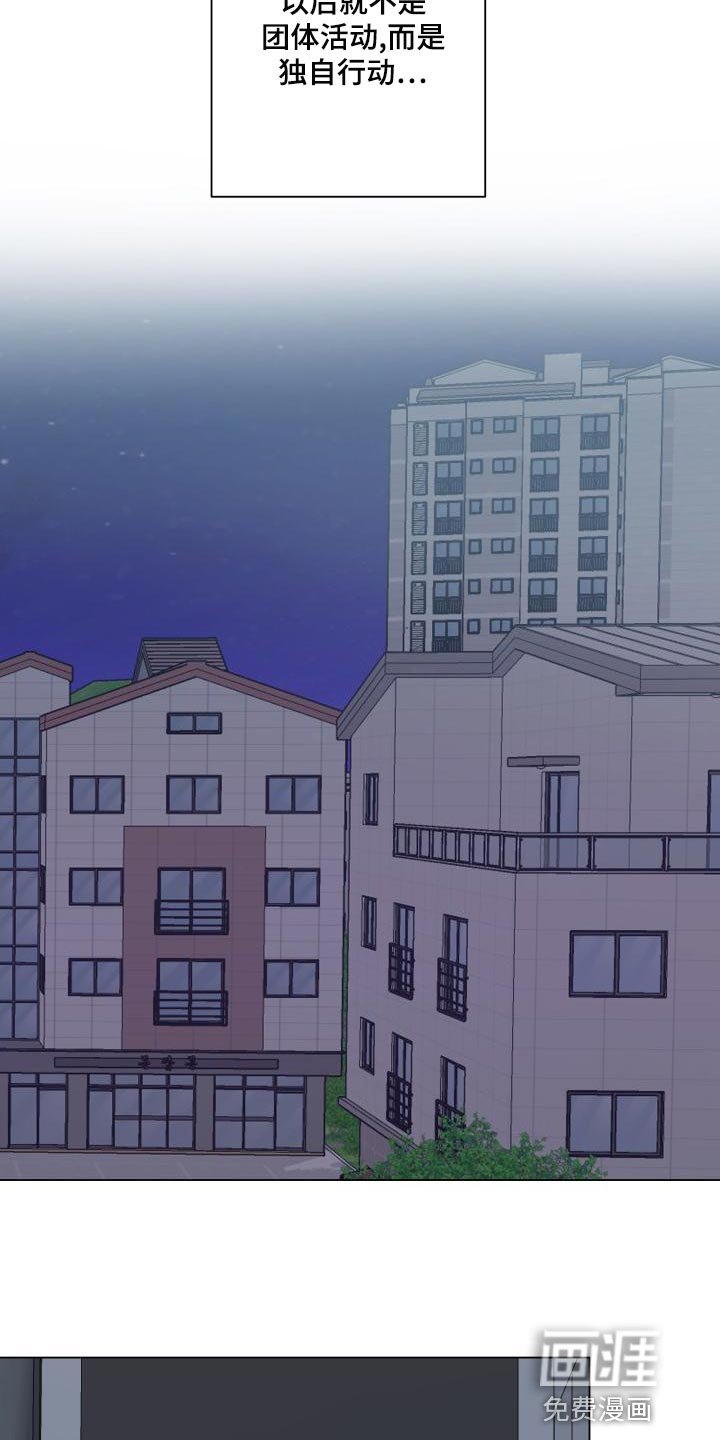 第71章：独自行动