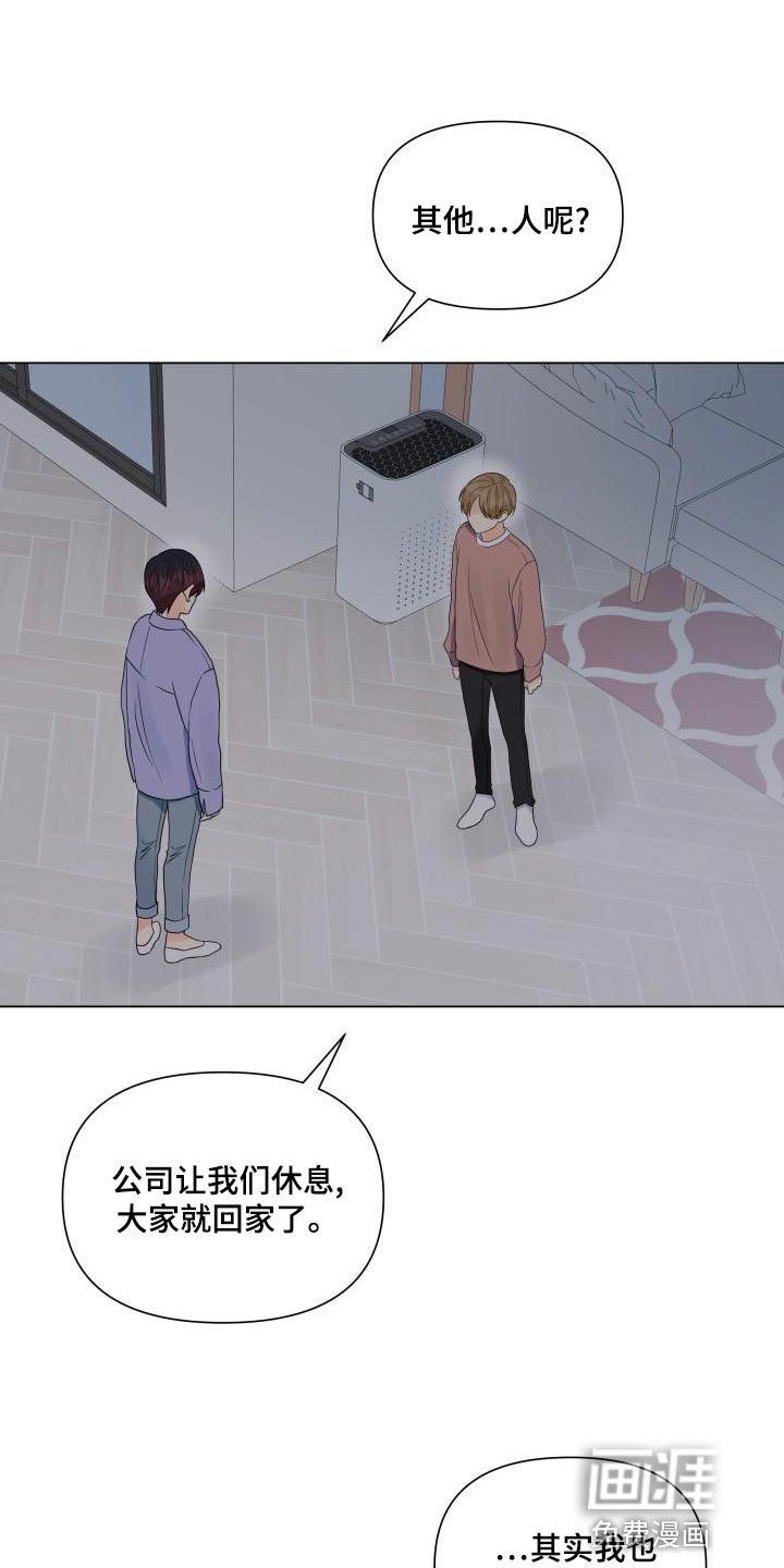 第72章：有人会站在我这边