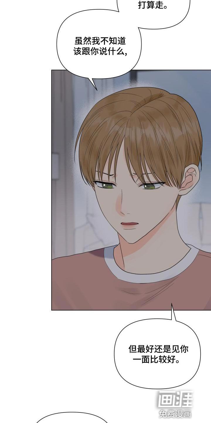 第72章：有人会站在我这边