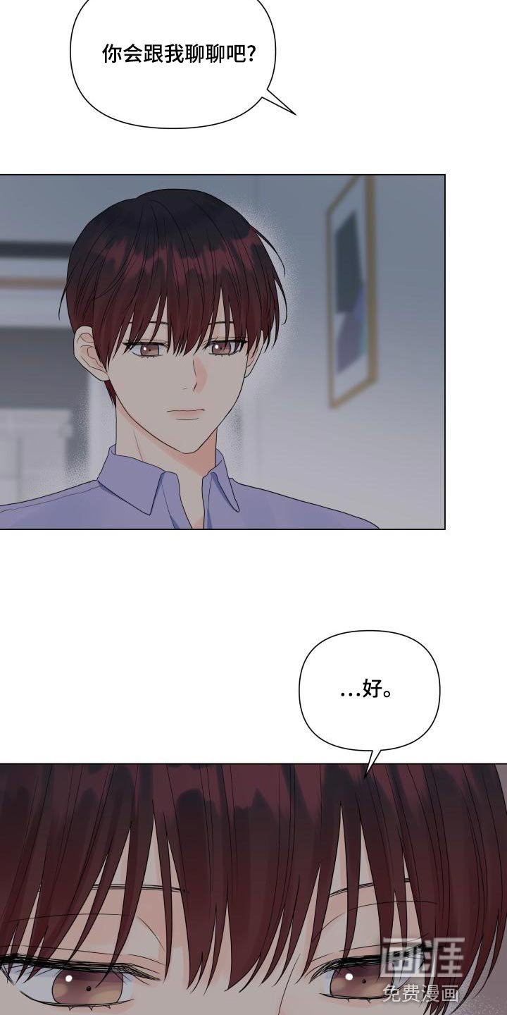 第72章：有人会站在我这边