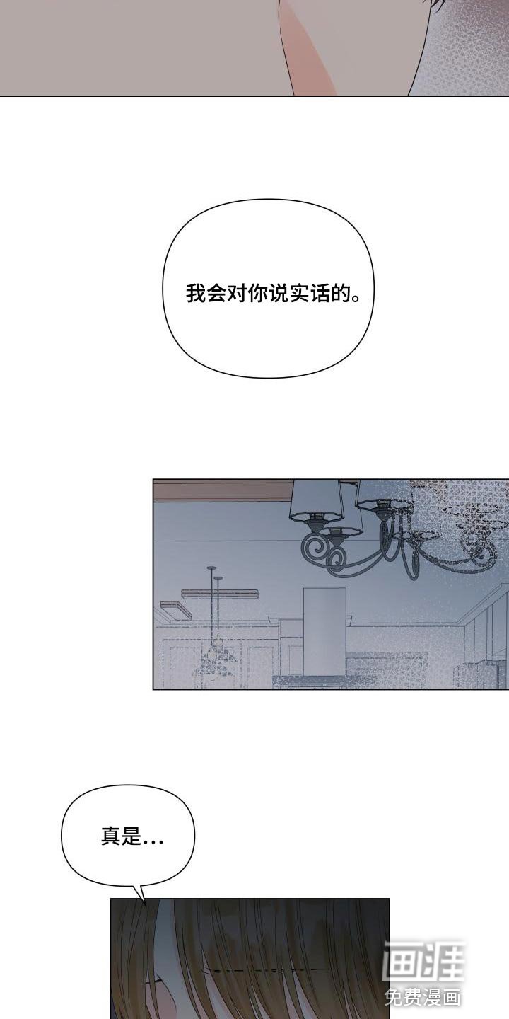 第72章：有人会站在我这边