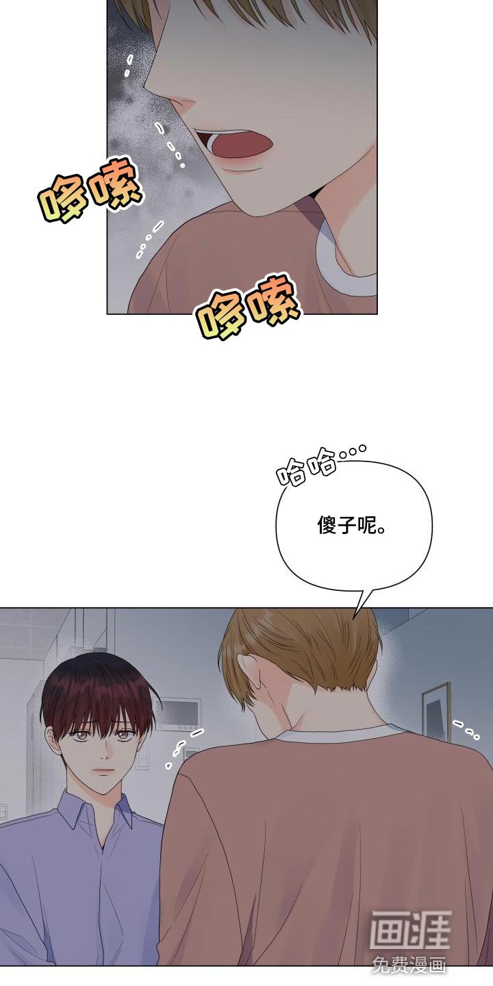 第72章：有人会站在我这边