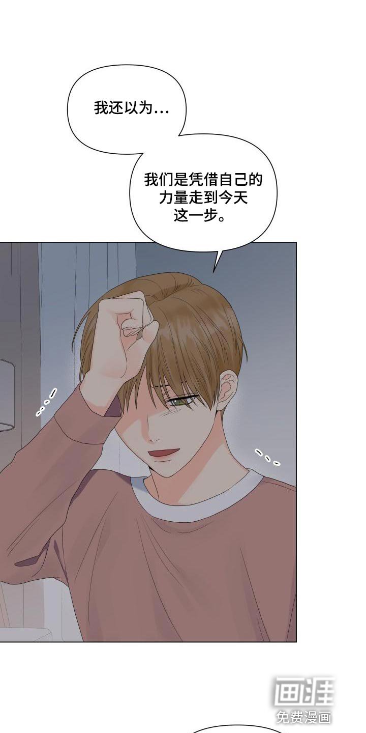 第72章：有人会站在我这边