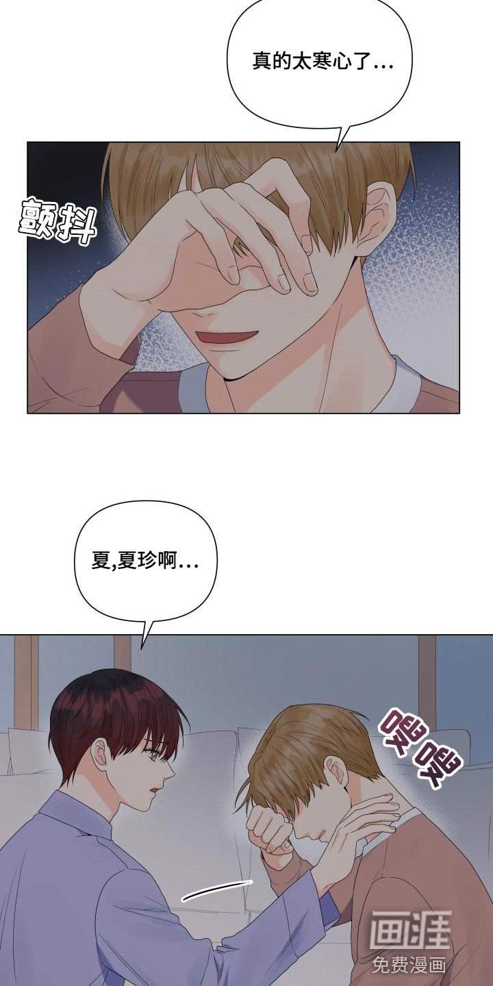 第72章：有人会站在我这边