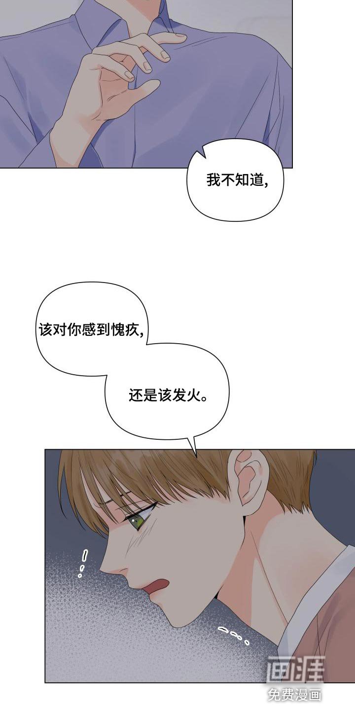 第72章：有人会站在我这边