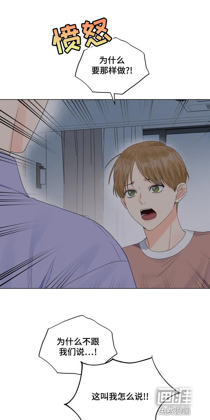 第72章：有人会站在我这边