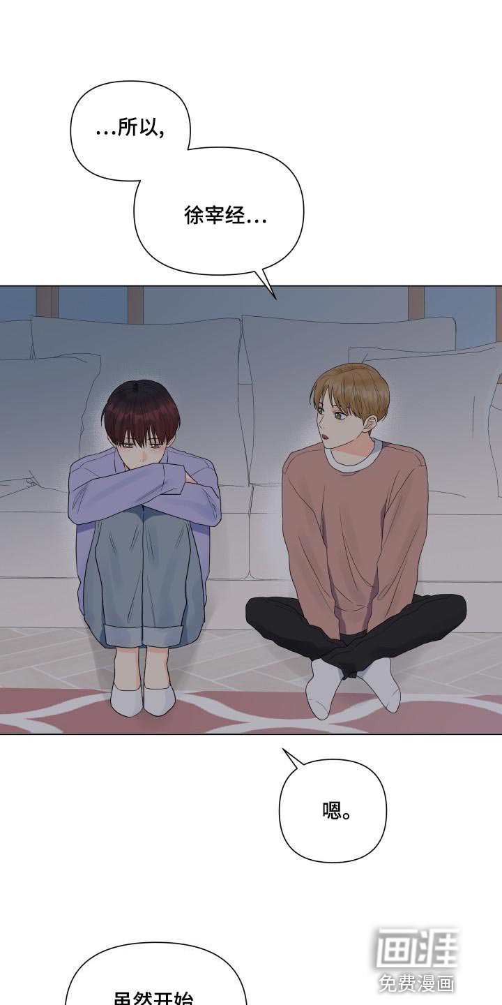 第72章：有人会站在我这边