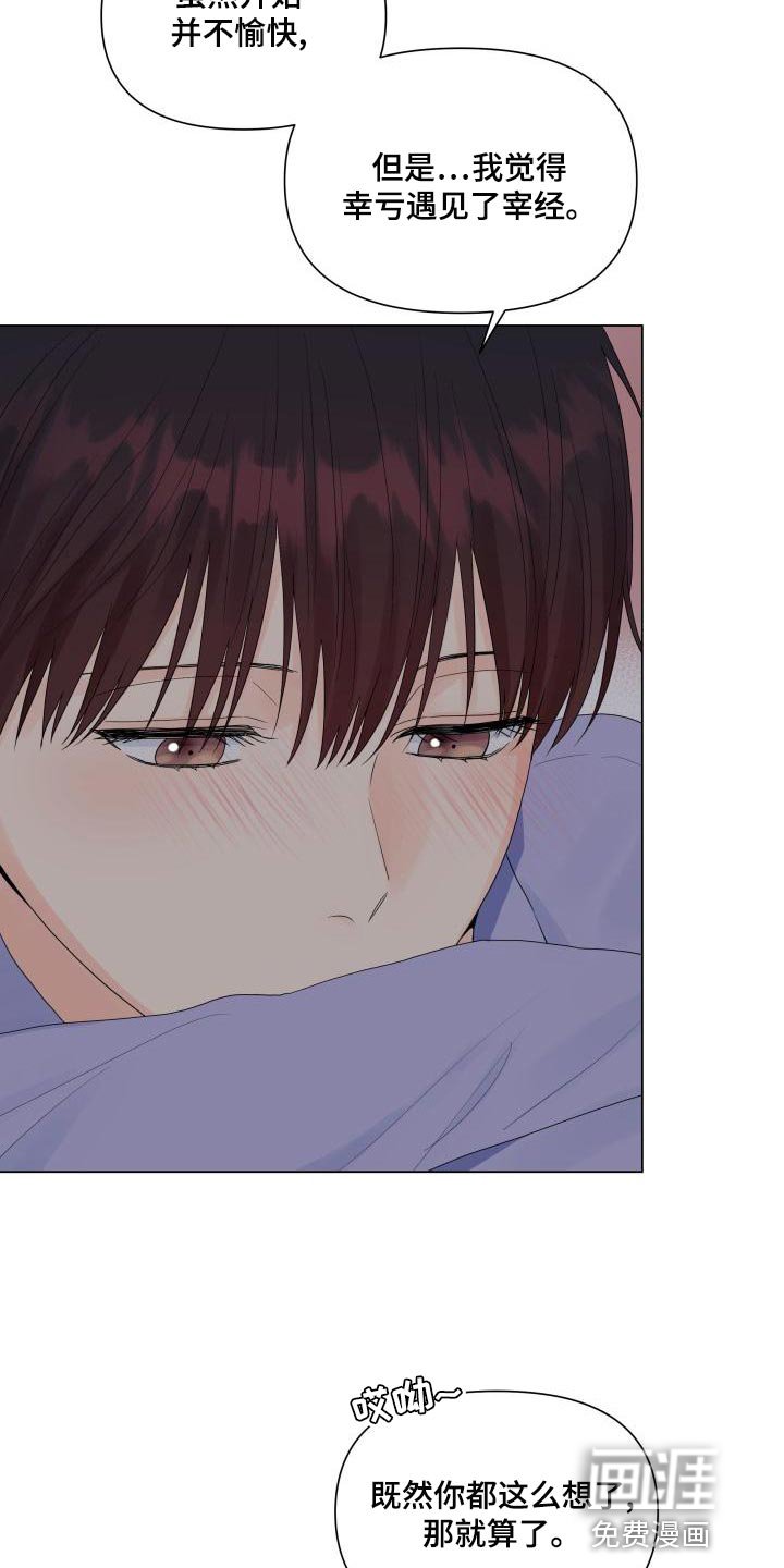 第72章：有人会站在我这边