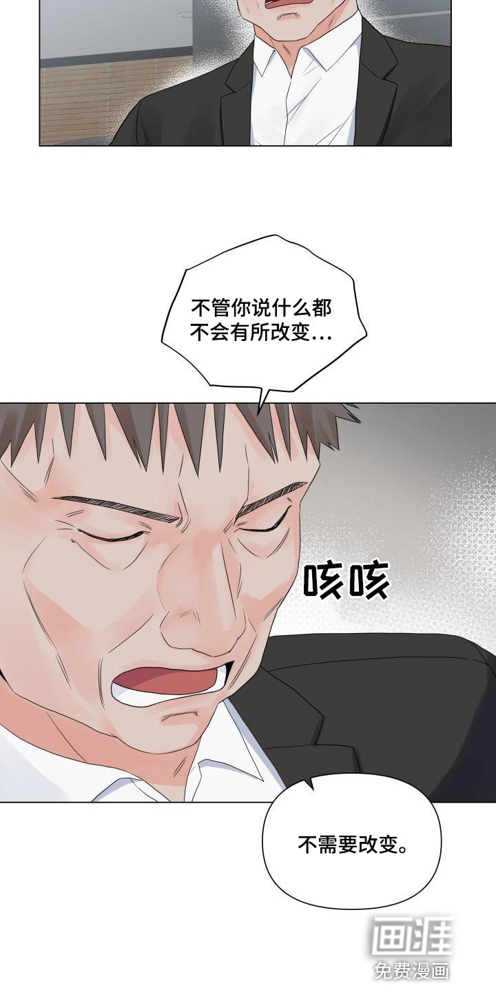 第72章：有人会站在我这边