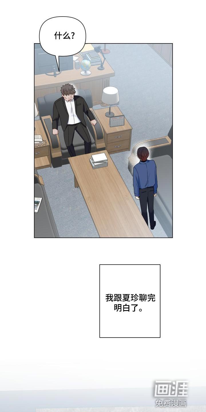 第72章：有人会站在我这边
