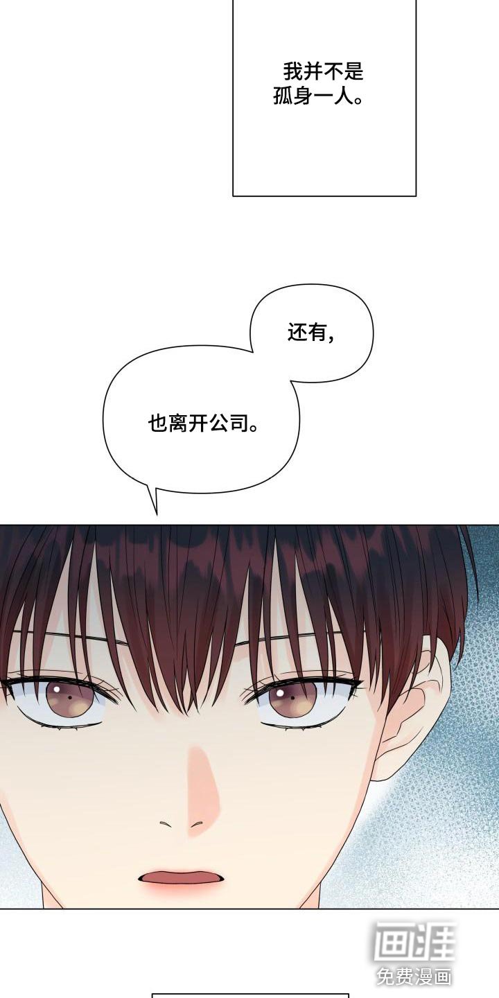 第72章：有人会站在我这边