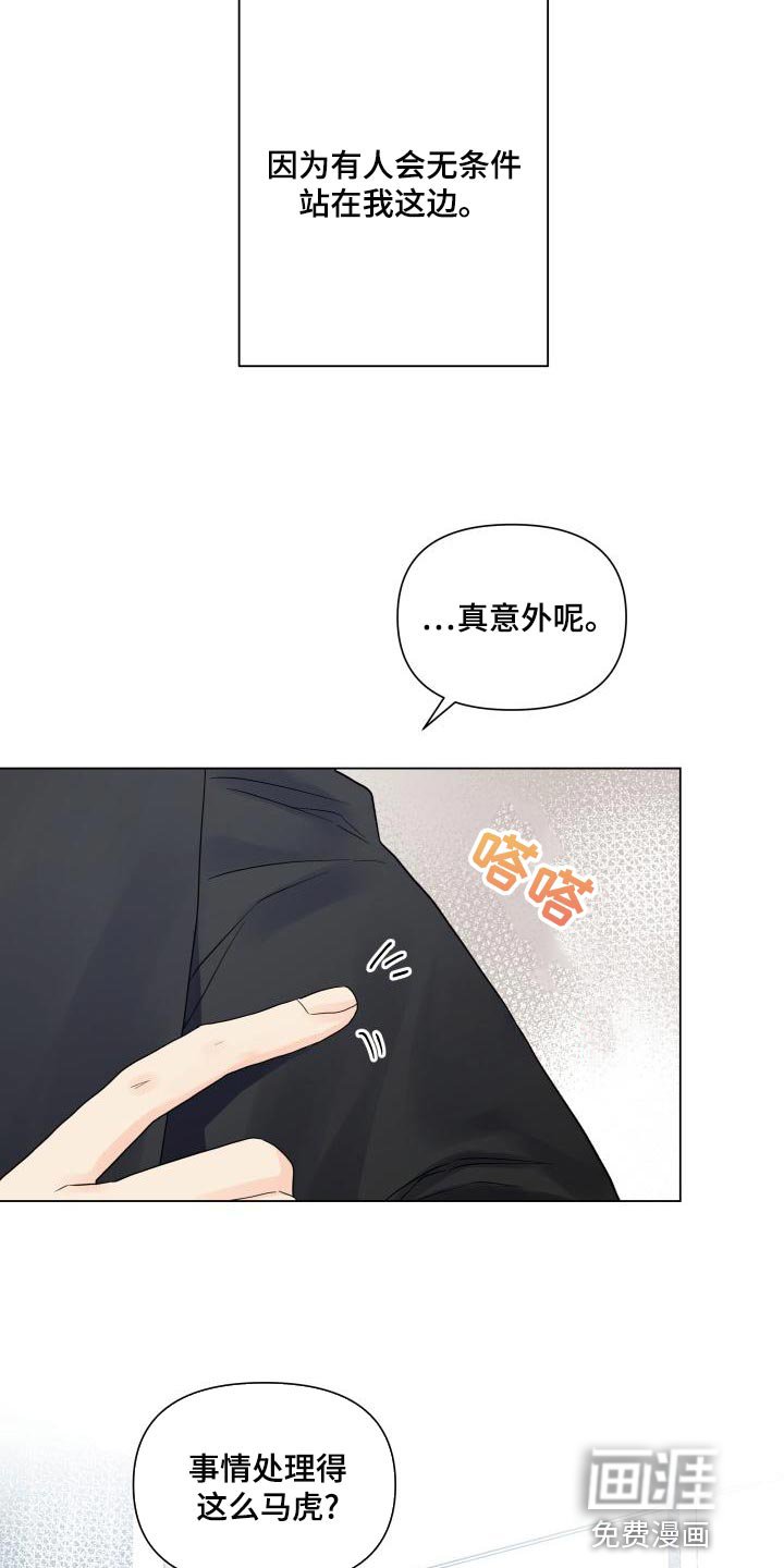 第72章：有人会站在我这边