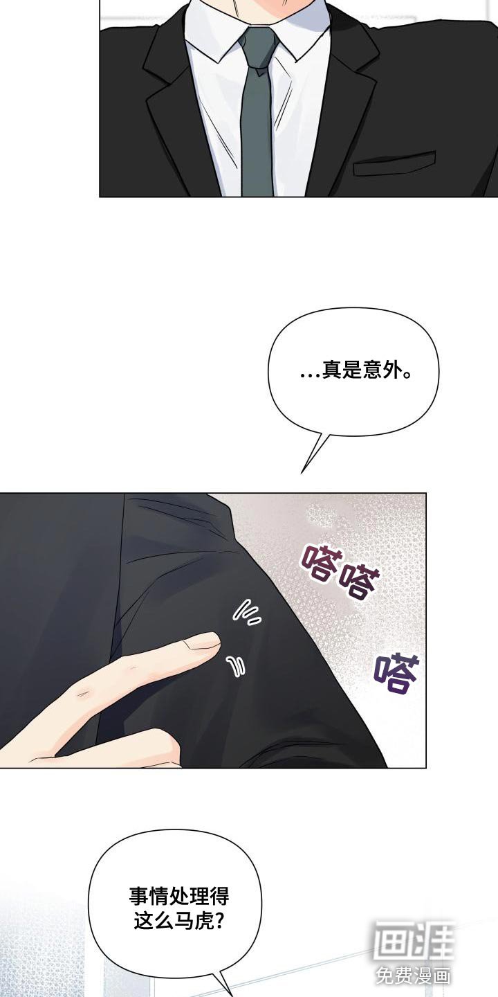 第73章：选人的基准