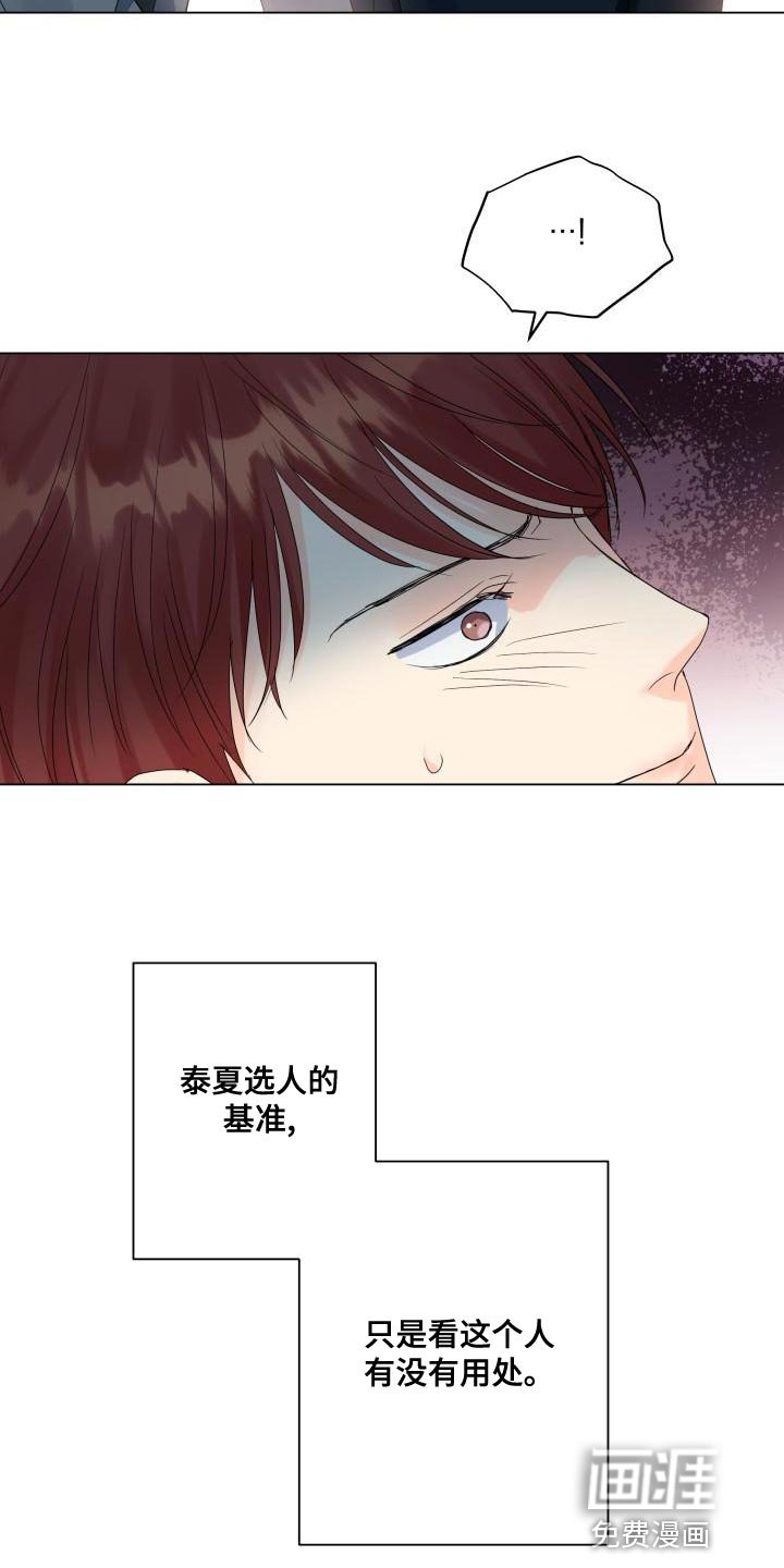 第73章：选人的基准