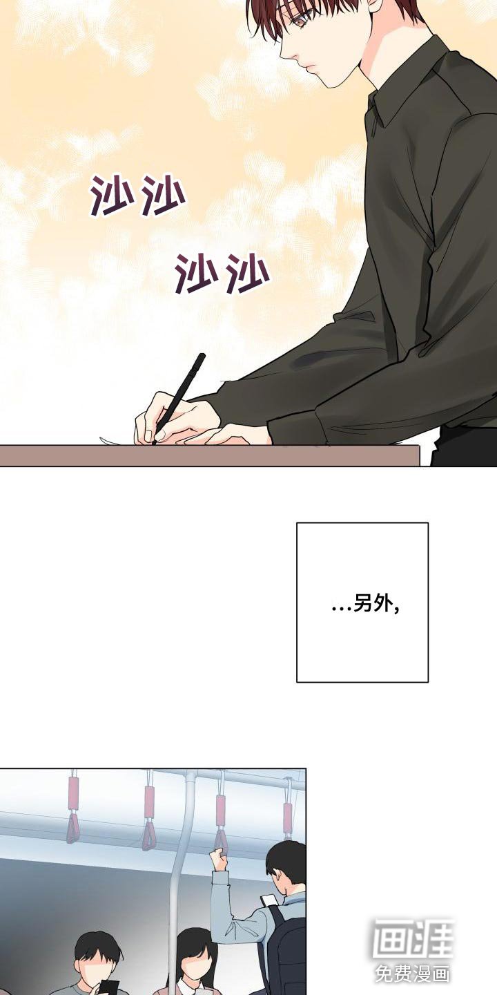 第73章：选人的基准