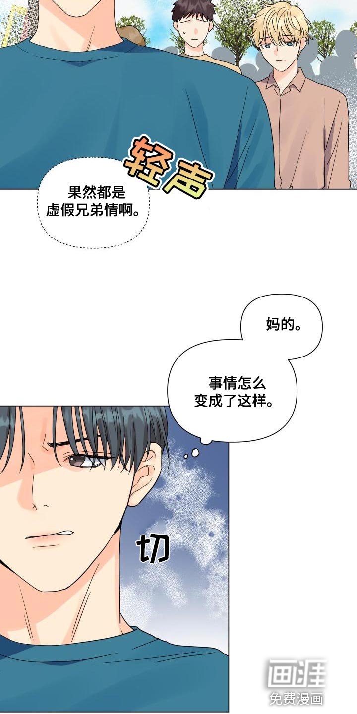 第74章：负重前行