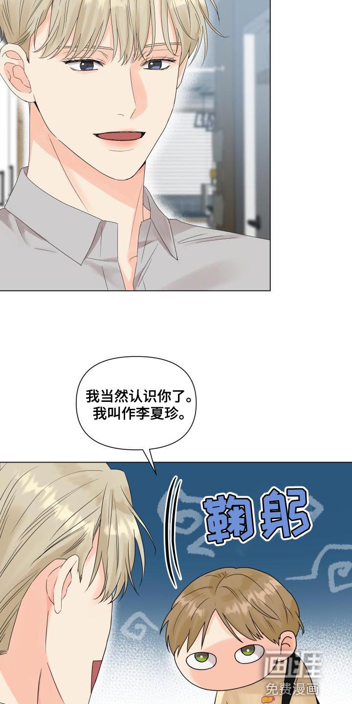 第75章：白担心你了