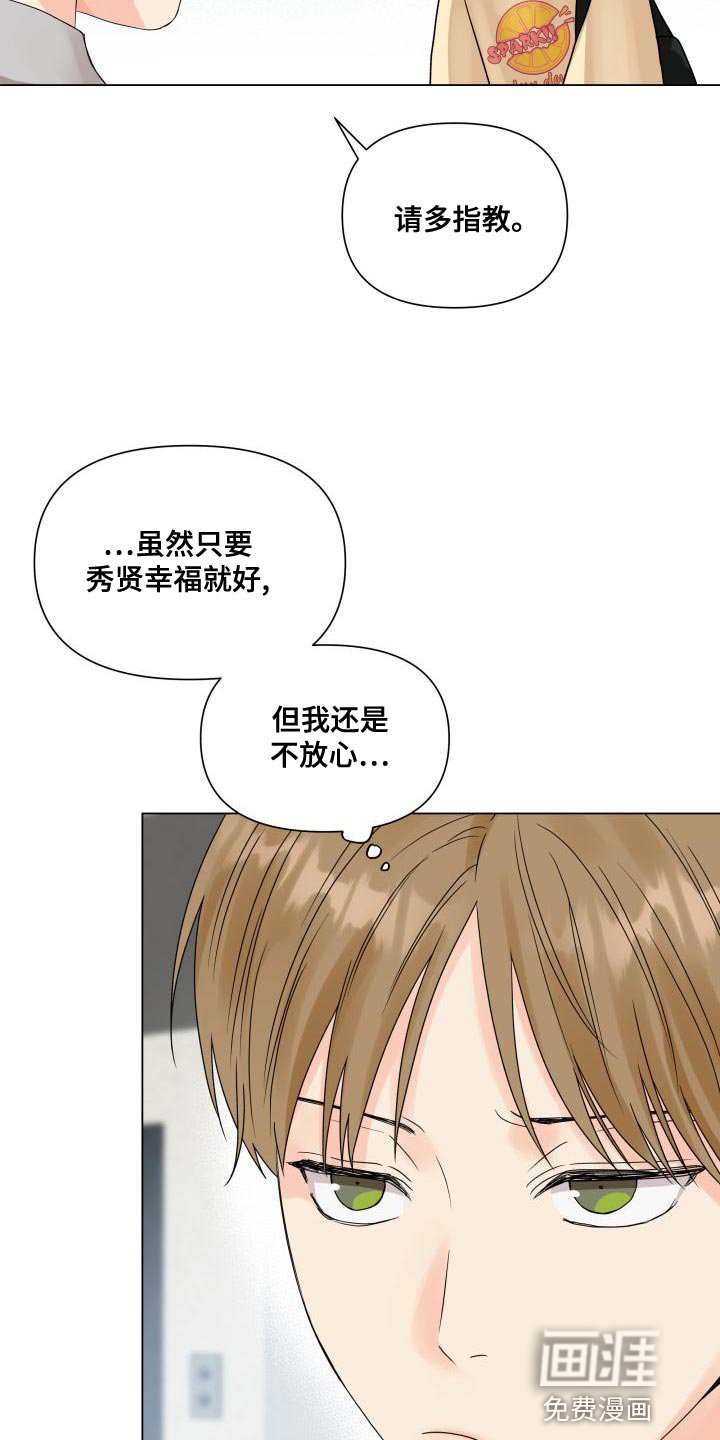 第75章：白担心你了