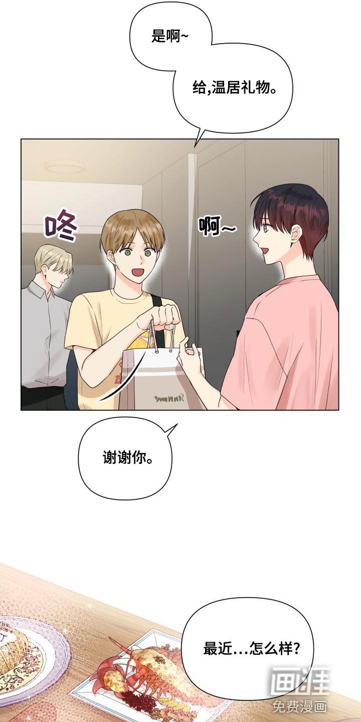 第75章：白担心你了