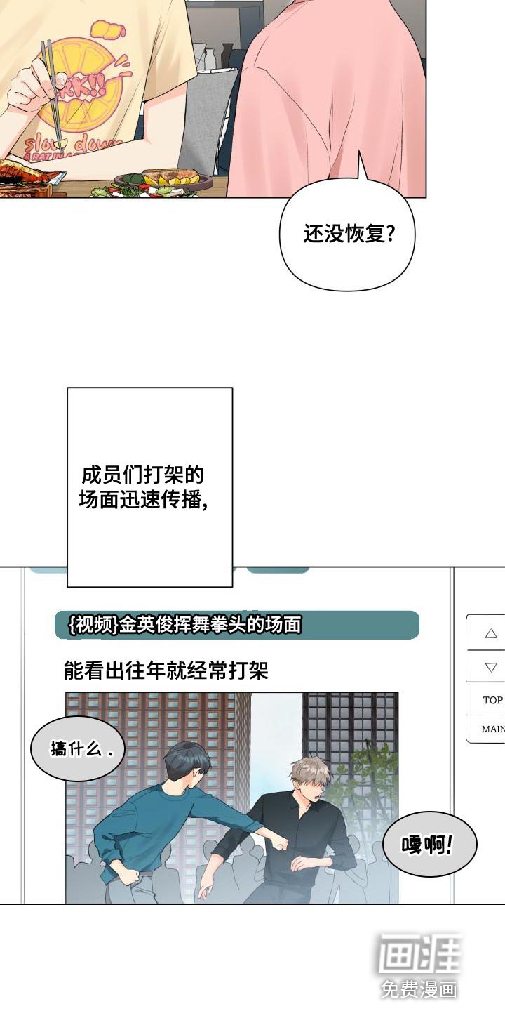 第75章：白担心你了