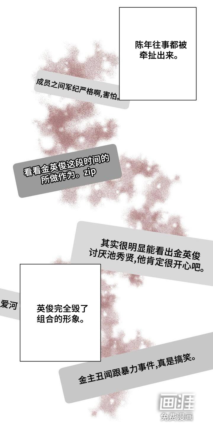第75章：白担心你了