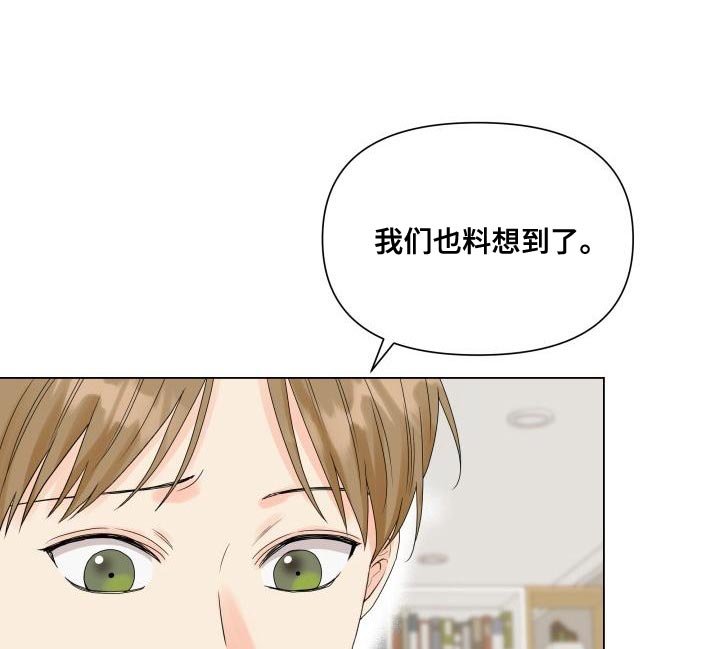 第75章：白担心你了