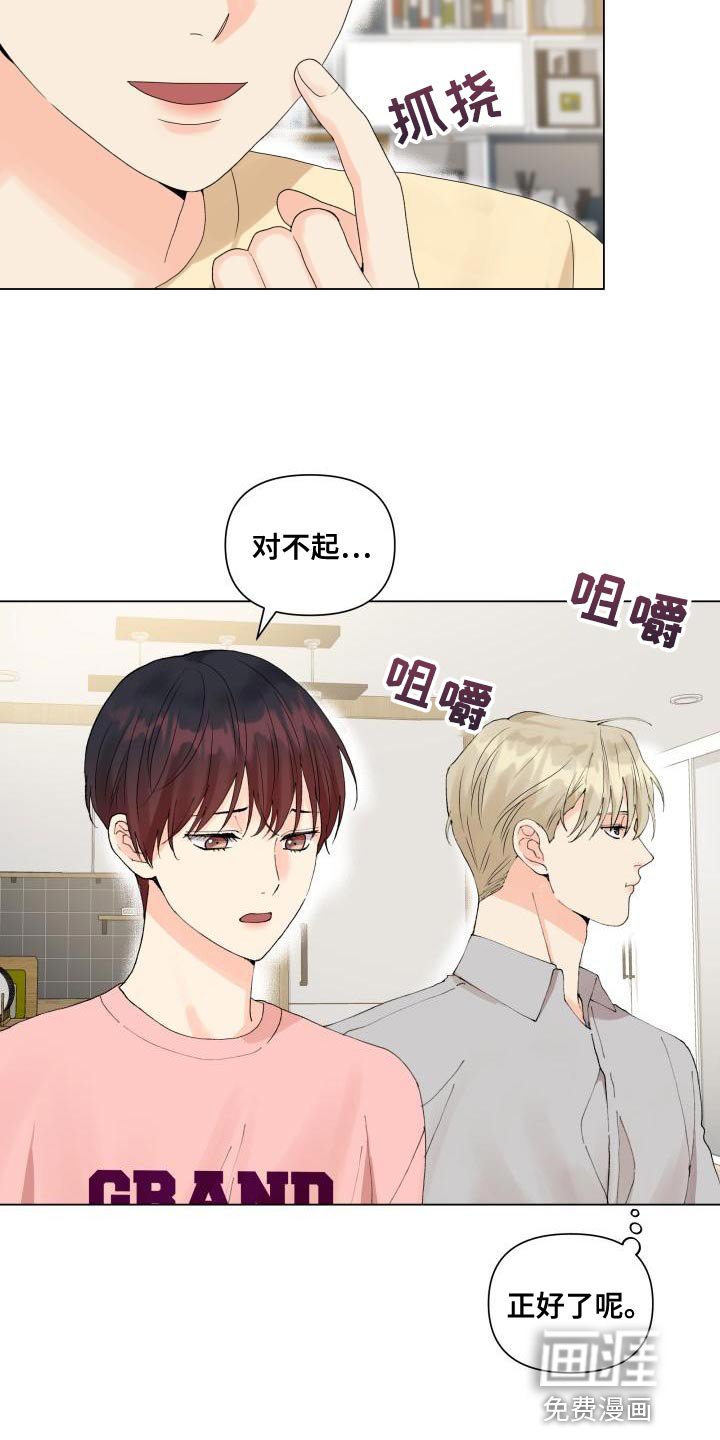 第75章：白担心你了