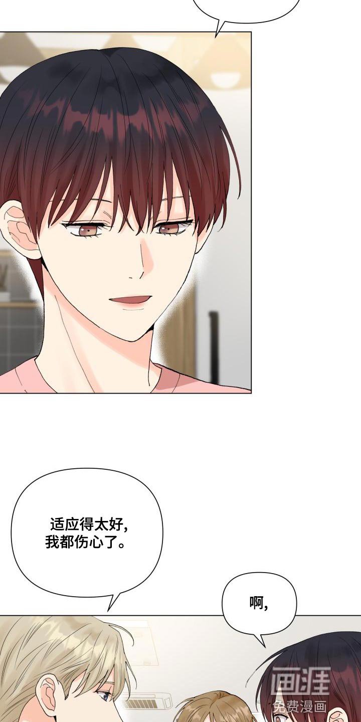 第75章：白担心你了