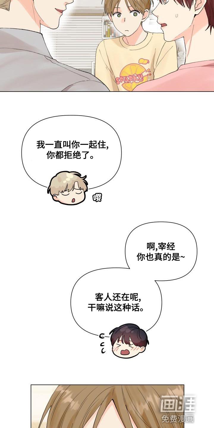 第75章：白担心你了