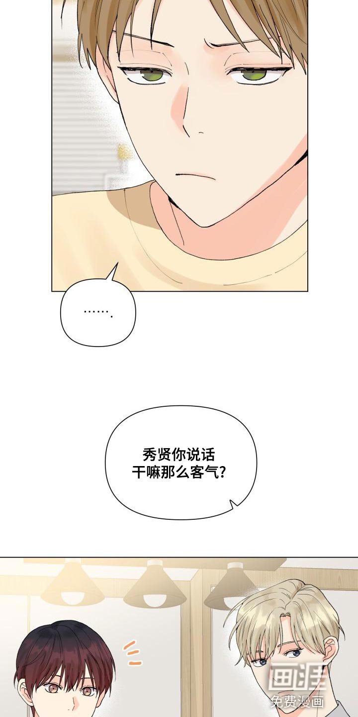 第75章：白担心你了